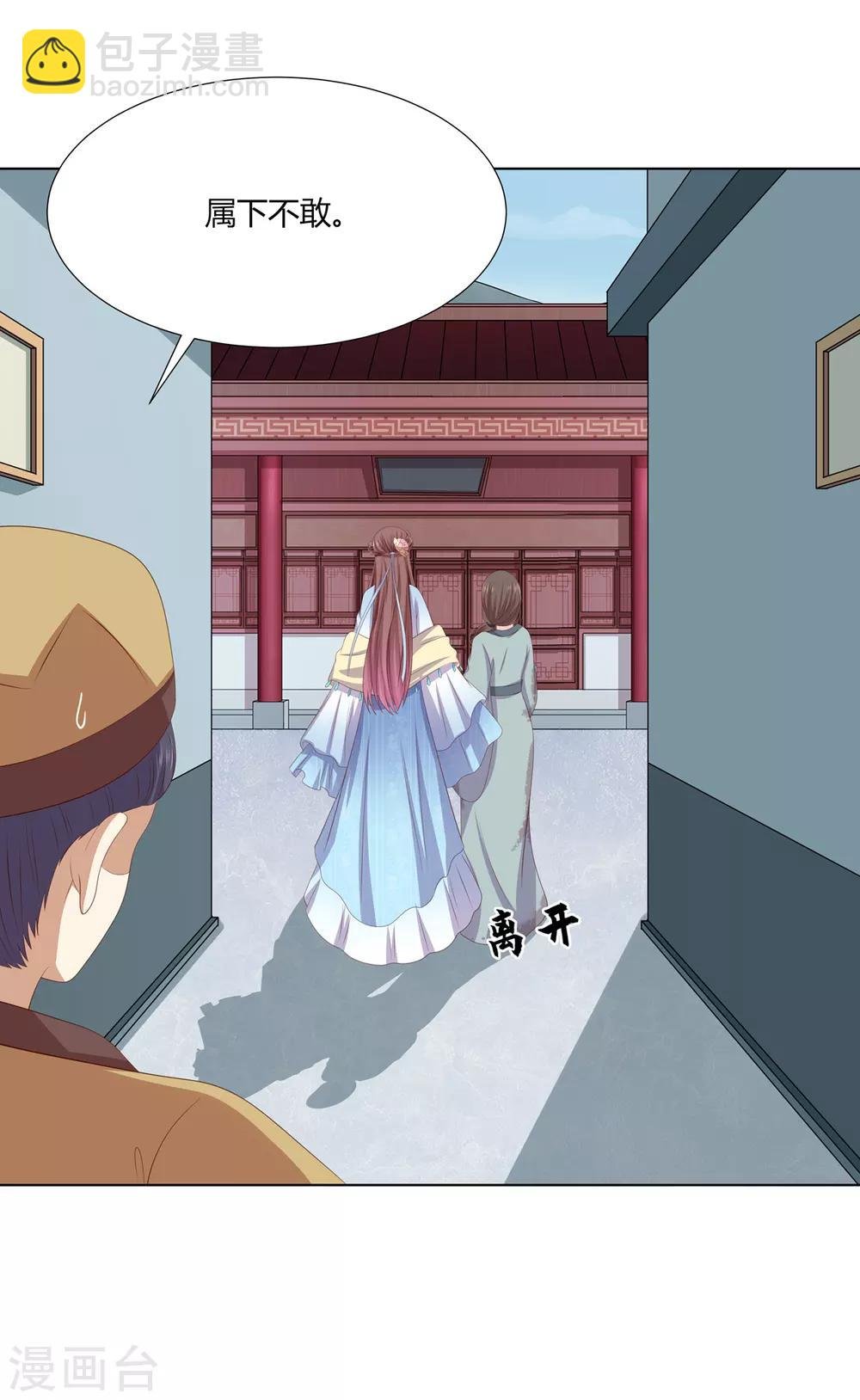 第2季65话 女奴十月