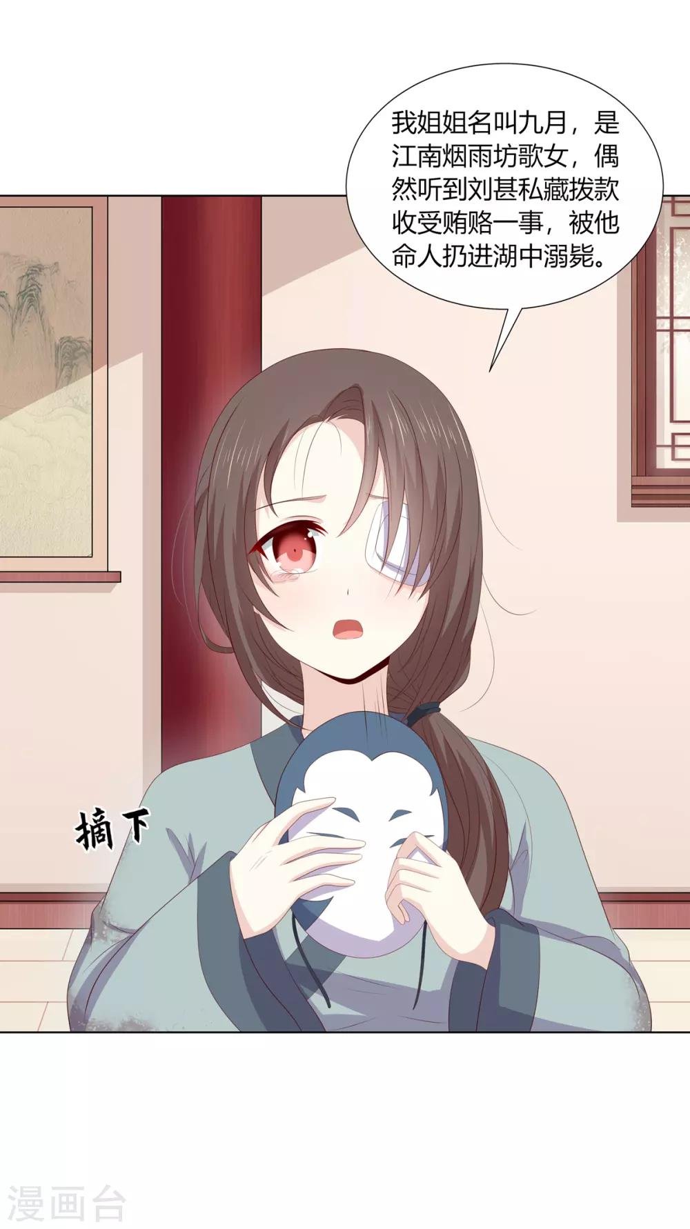 第2季65话 女奴十月