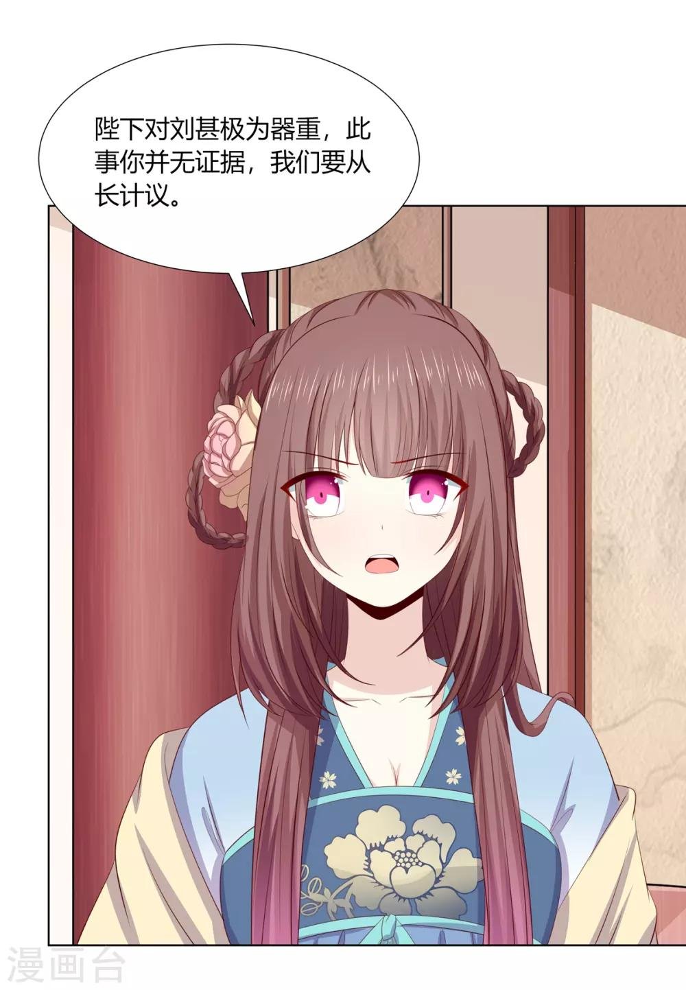 第2季65话 女奴十月