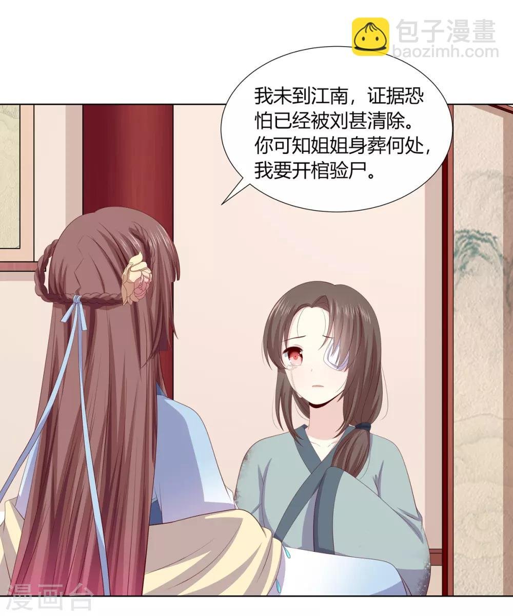 第2季65话 女奴十月