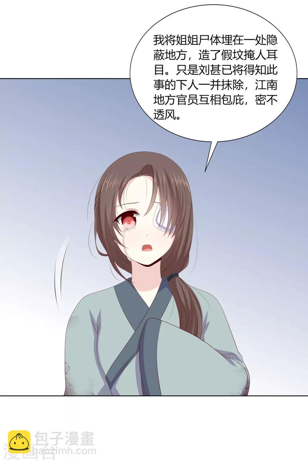 第2季65话 女奴十月
