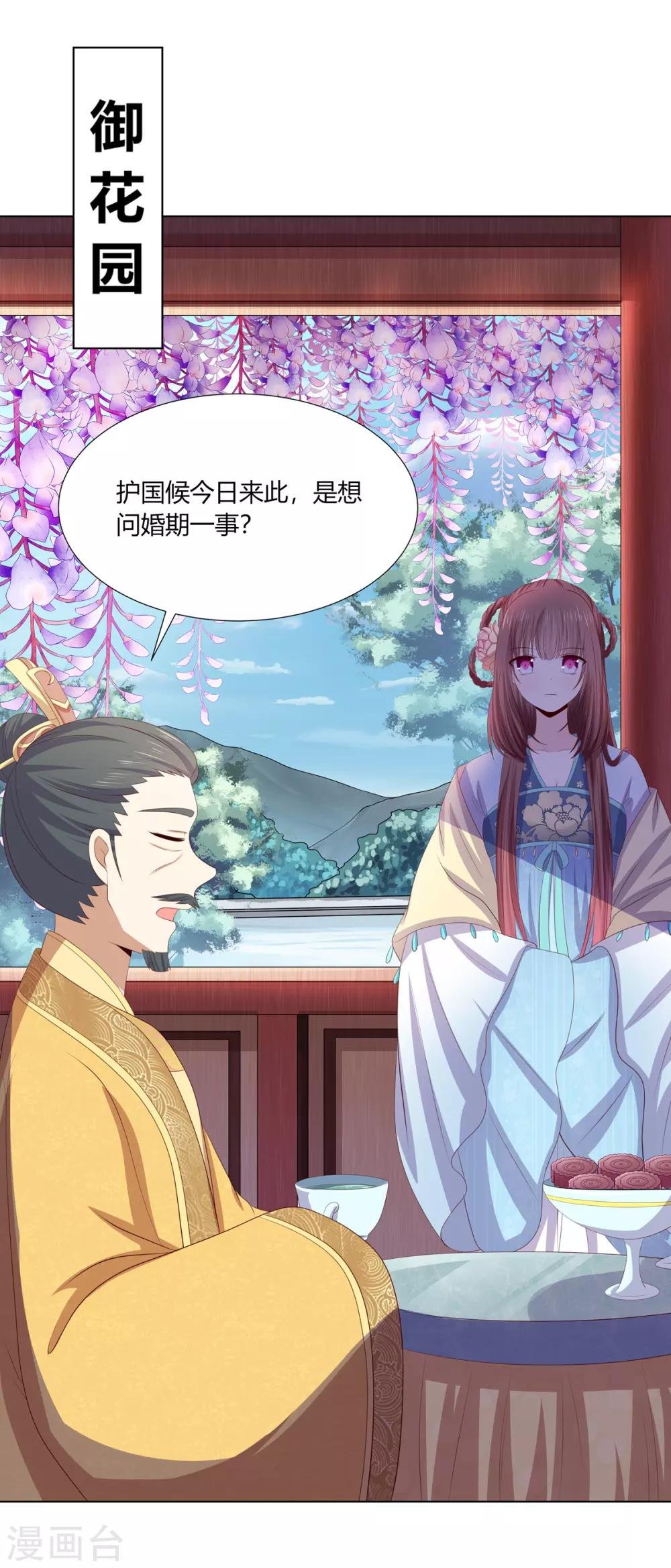第2季65话 女奴十月