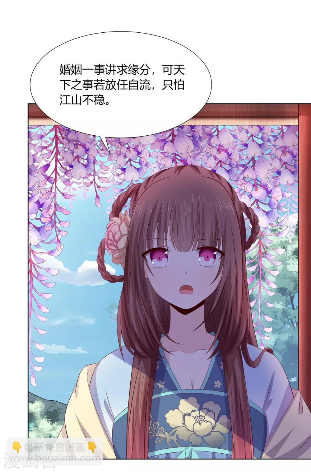 第2季65话 女奴十月