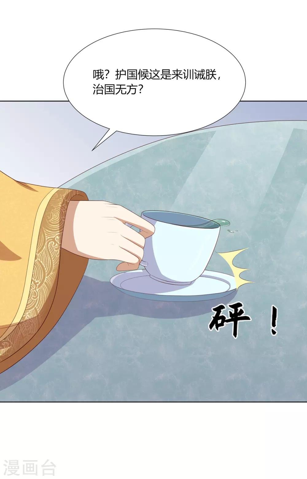 第2季66话 圣前对峙
