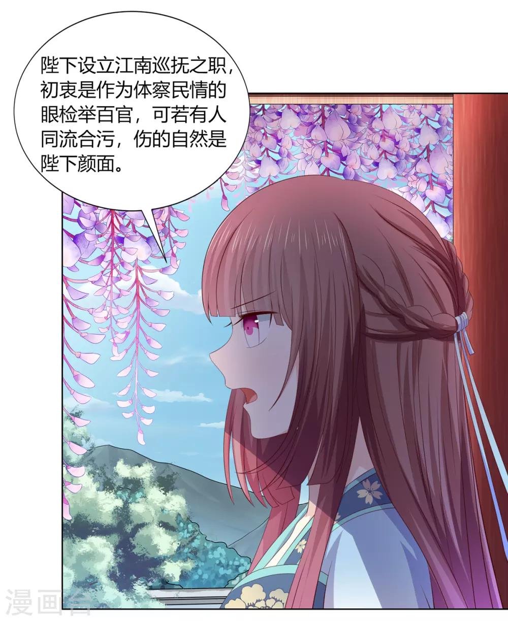 第2季66话 圣前对峙