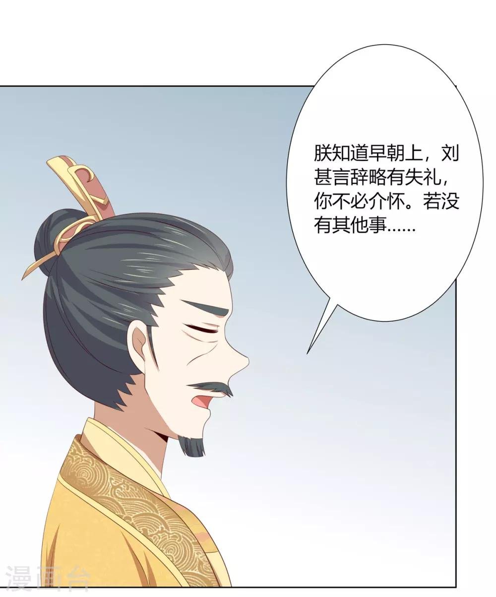 第2季66话 圣前对峙