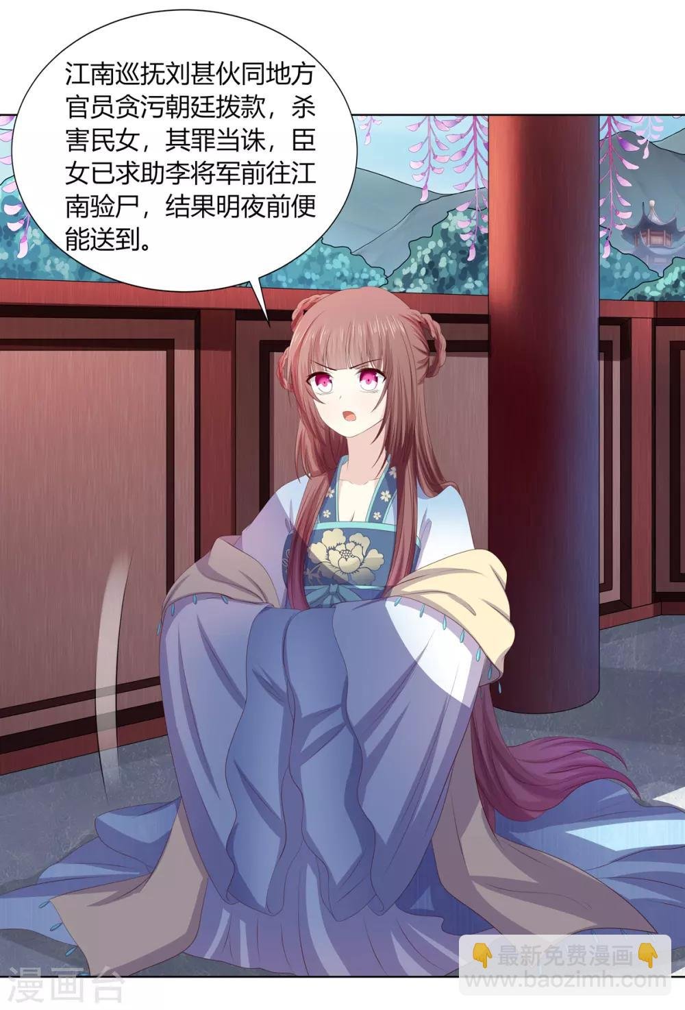 第2季66话 圣前对峙