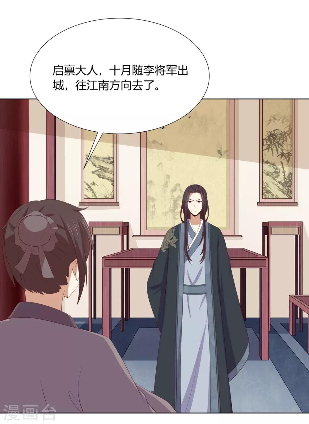 第2季66话 圣前对峙
