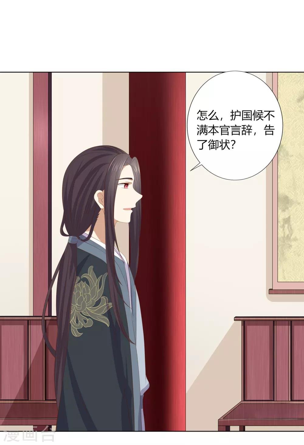 第2季66话 圣前对峙