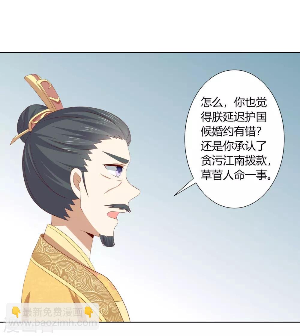 第2季66话 圣前对峙