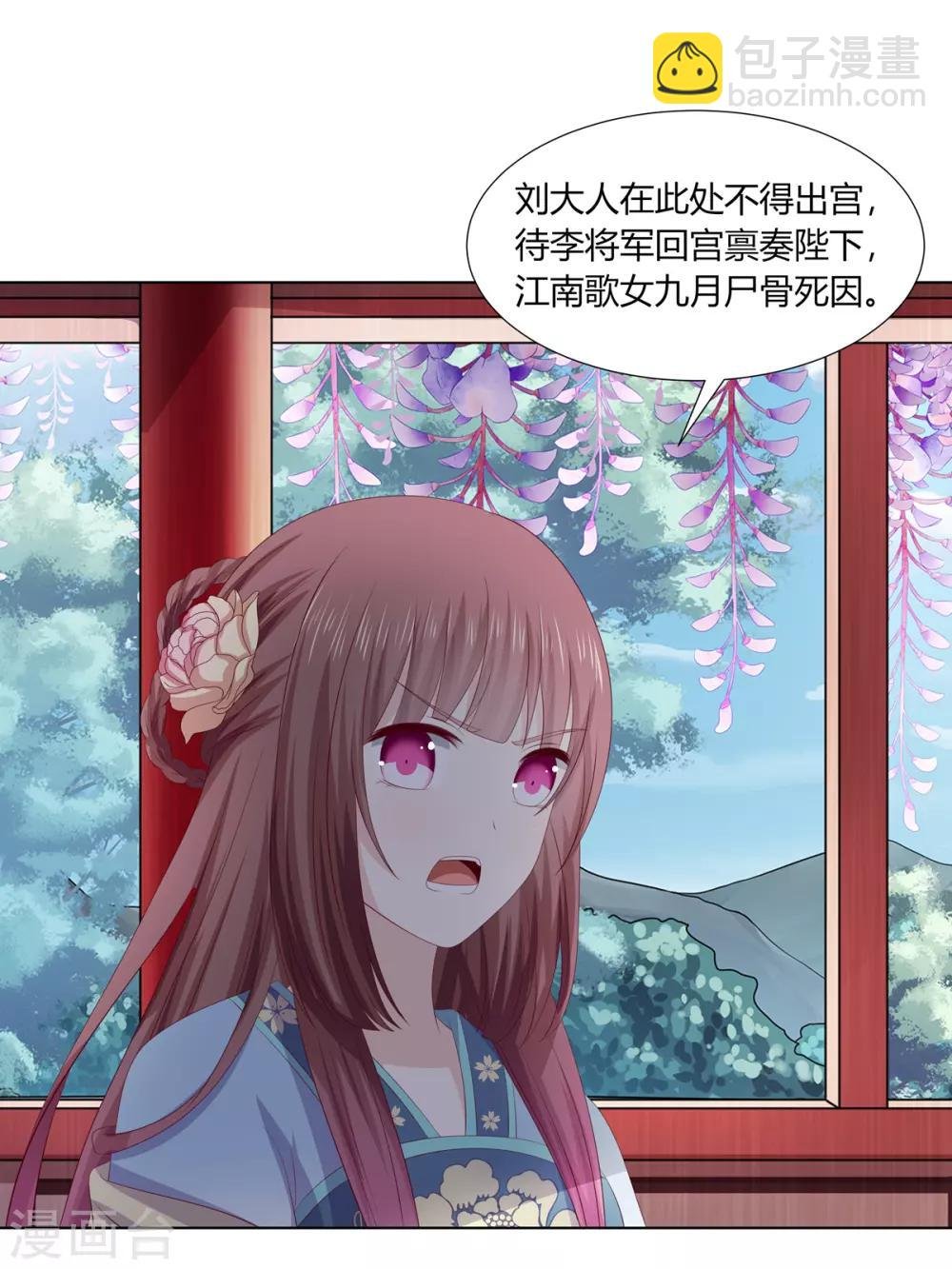 第2季66话 圣前对峙