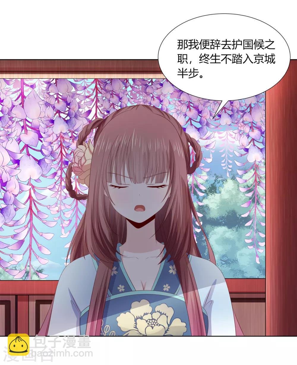 第2季66话 圣前对峙