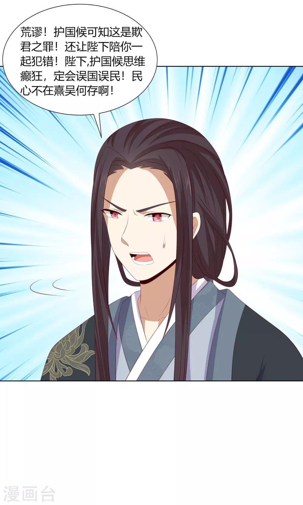 第2季67话 野心博弈