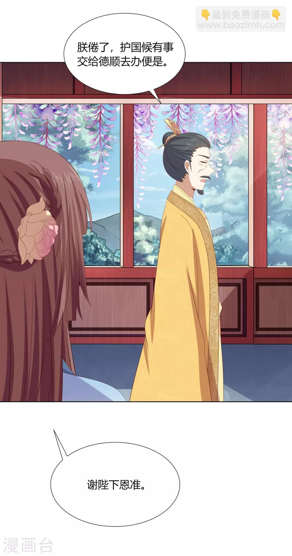 第2季67话 野心博弈