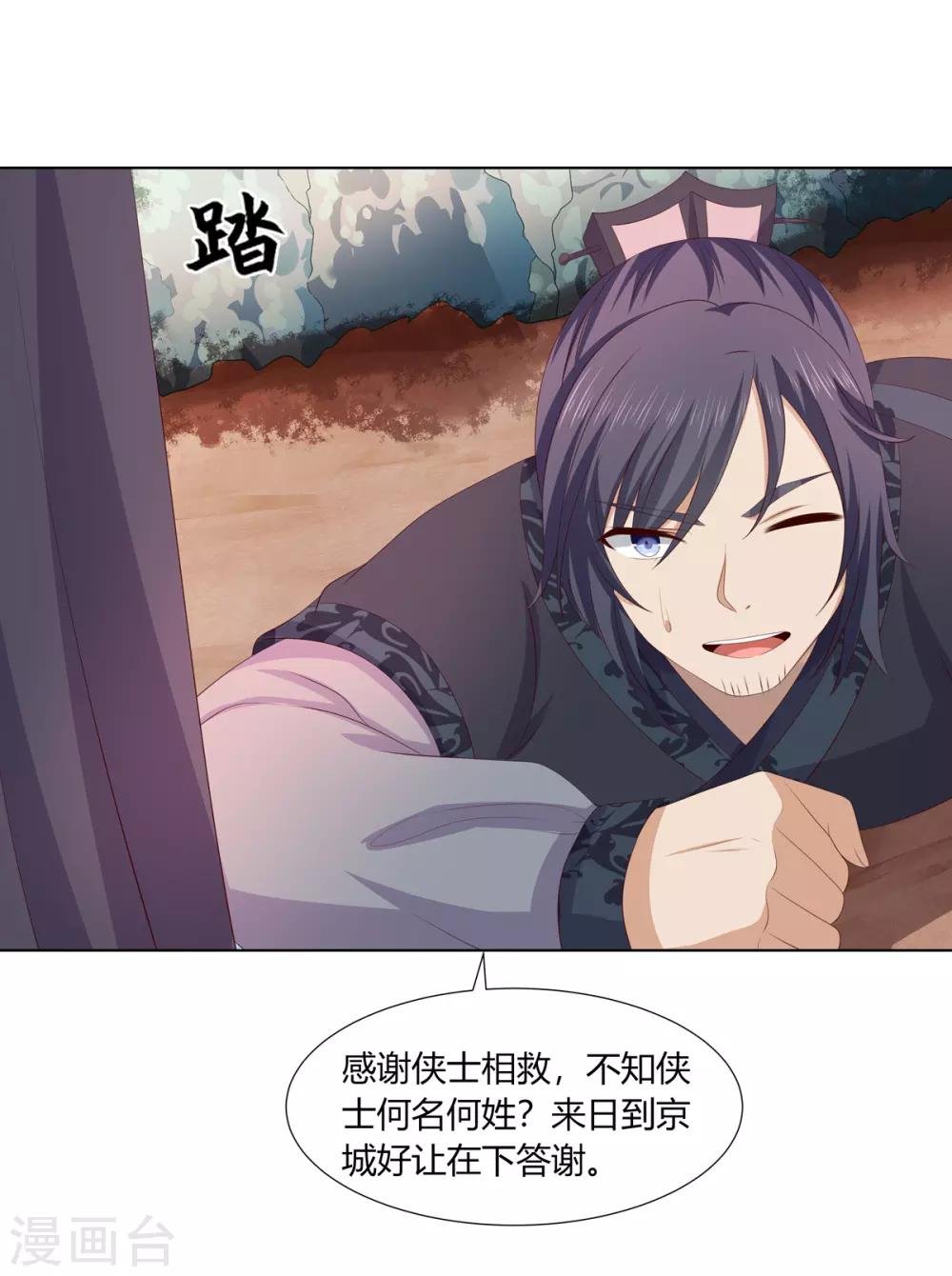 第2季67话 野心博弈