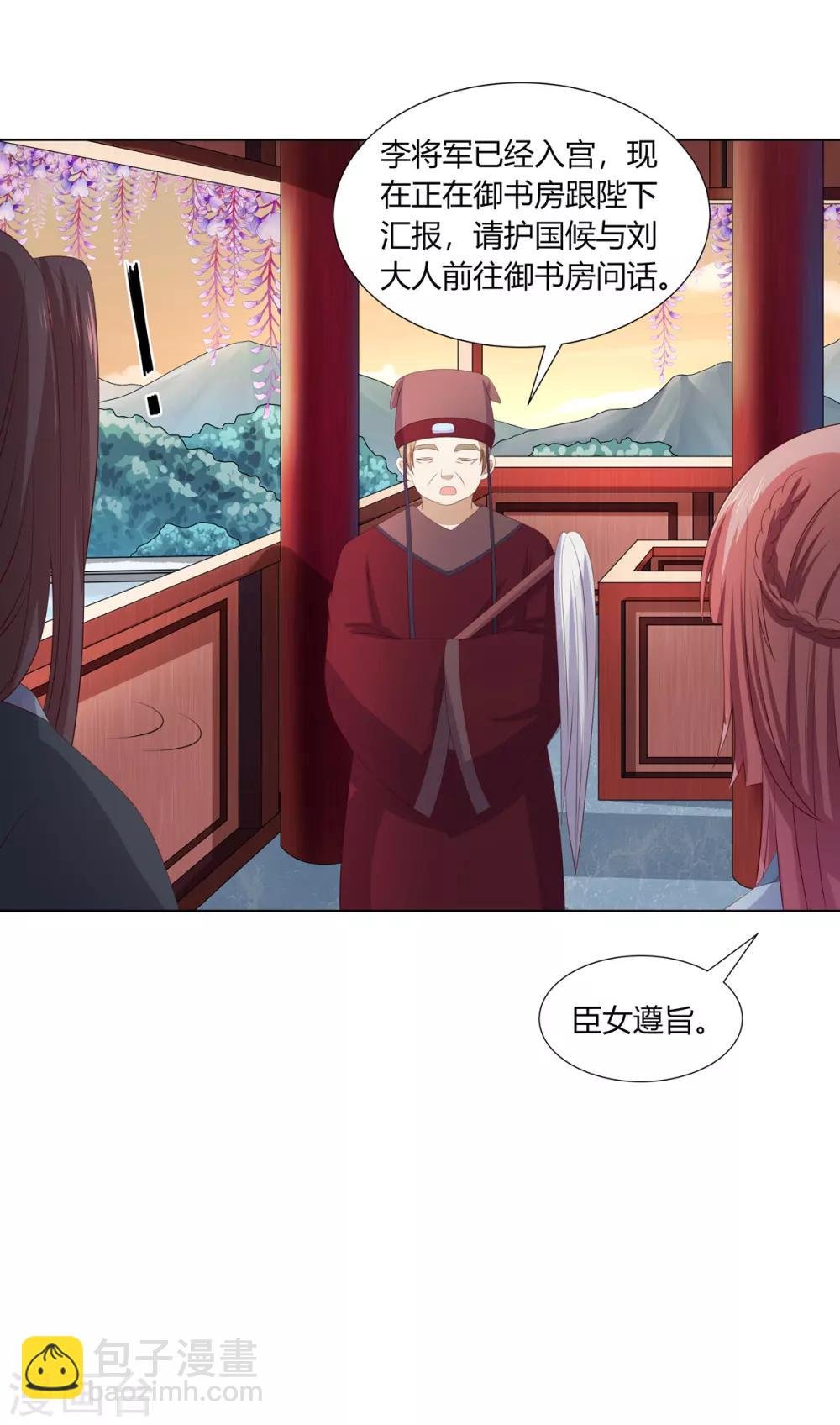 第2季67话 野心博弈