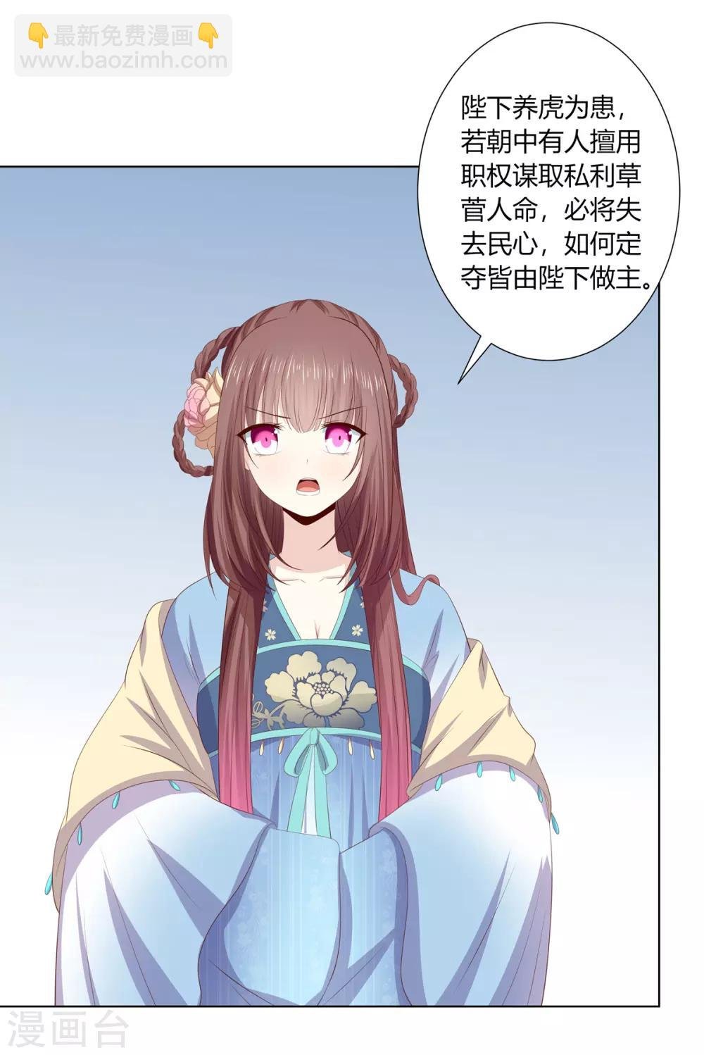 第2季67话 野心博弈
