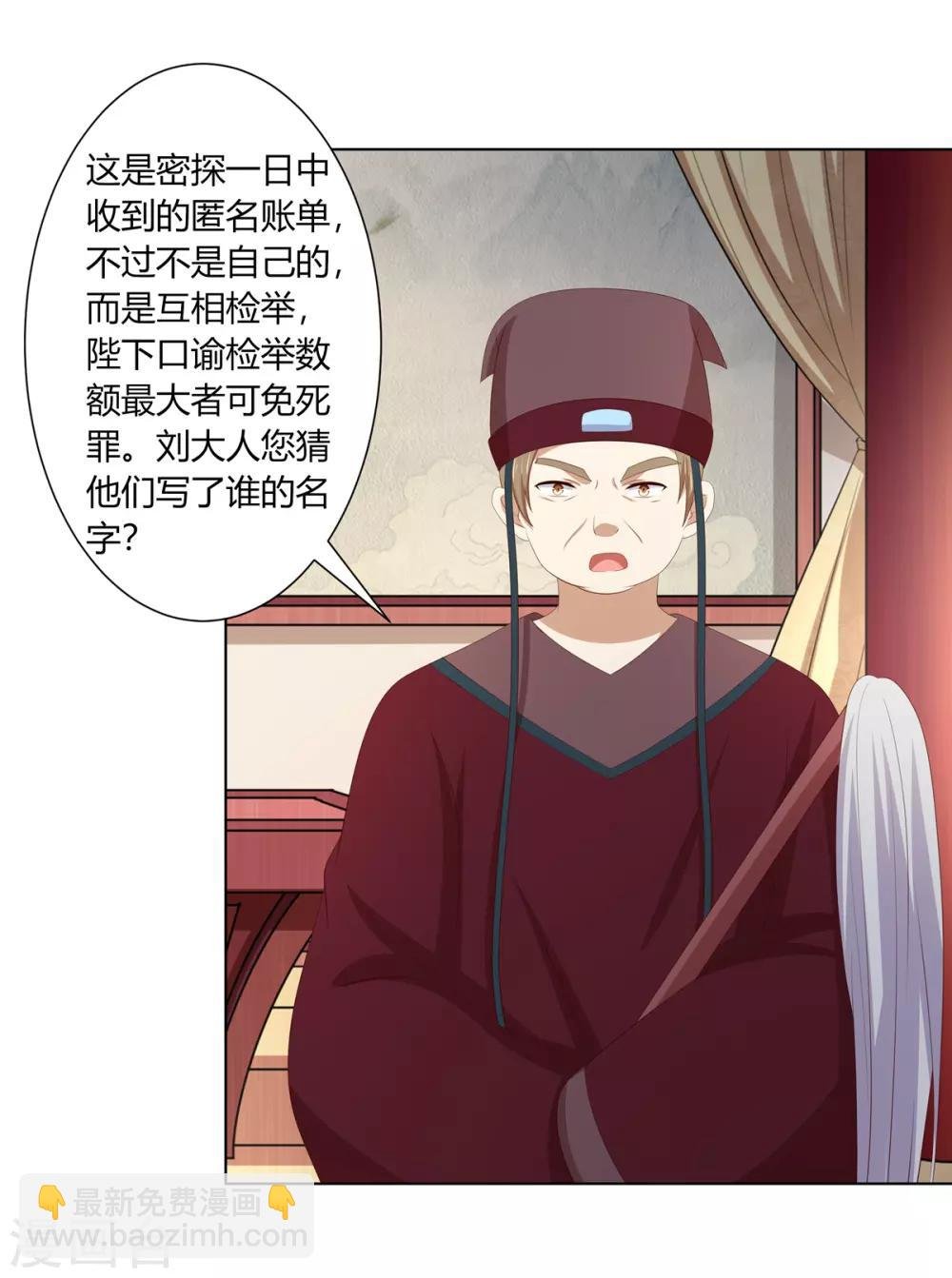 第2季68话 身份成谜