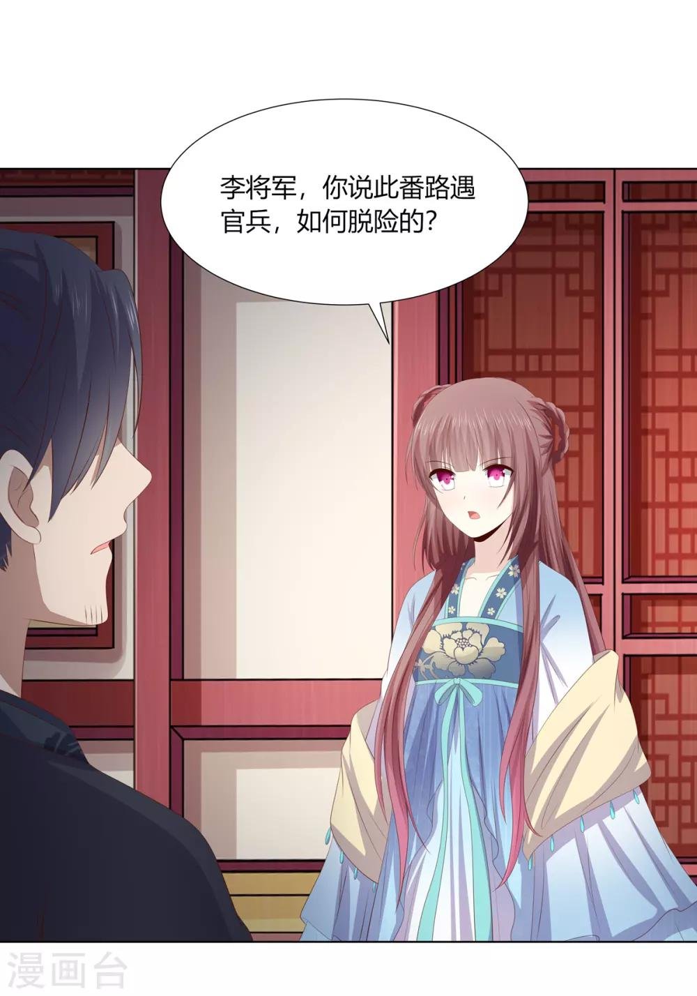 第2季68话 身份成谜