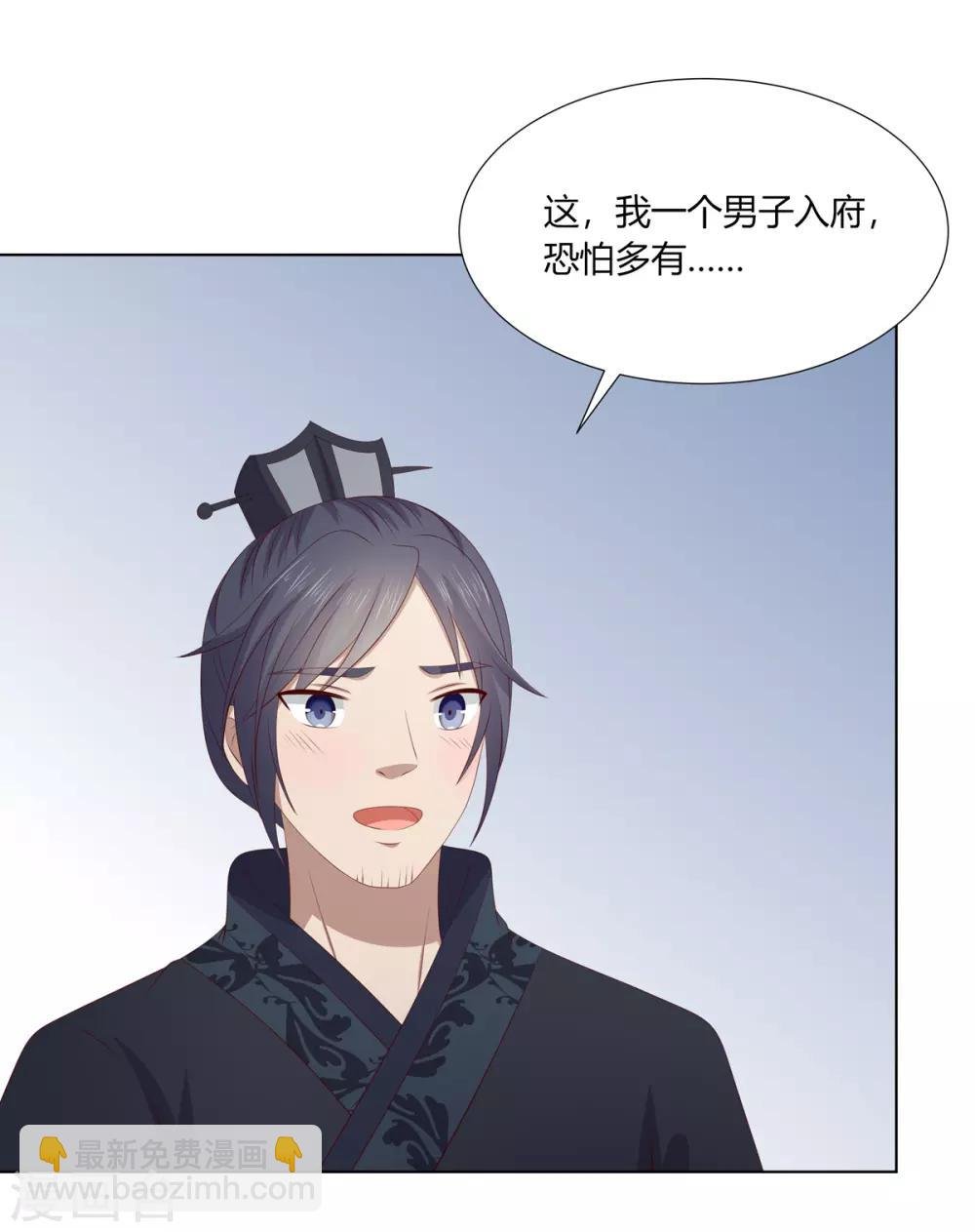 第2季68话 身份成谜