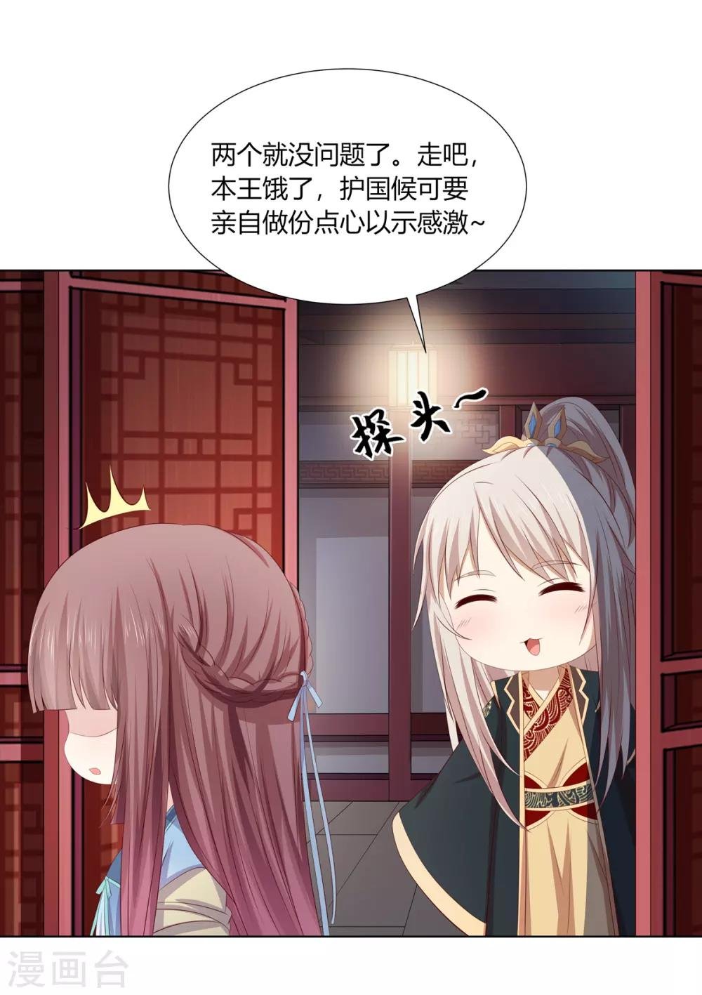 第2季68话 身份成谜