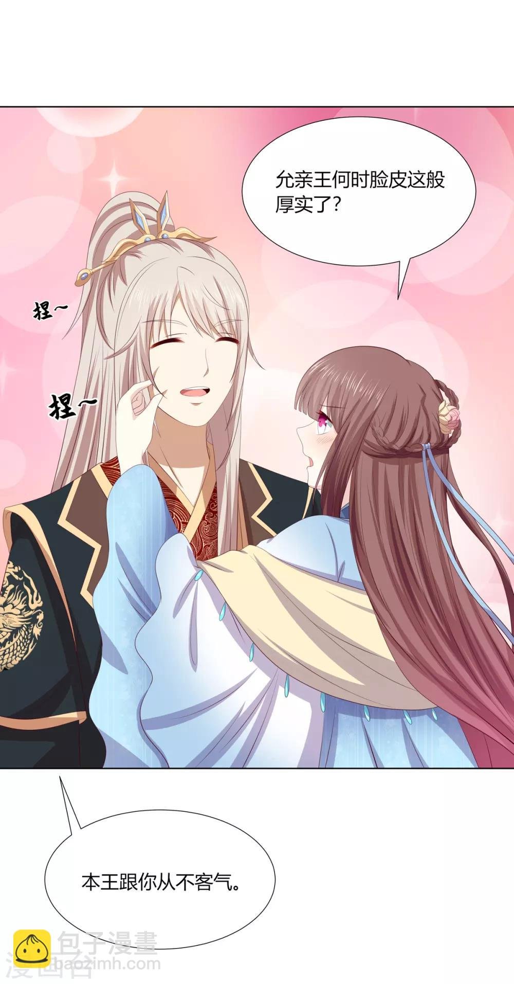 第2季68话 身份成谜