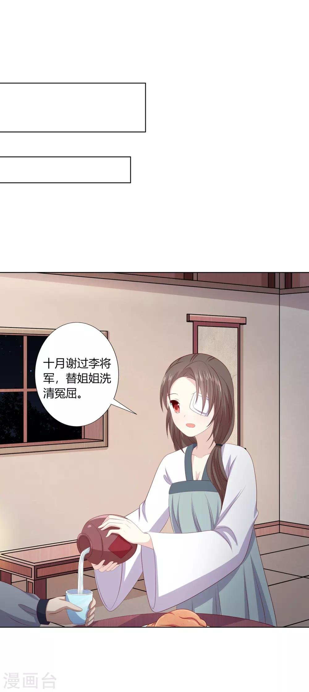 第2季68话 身份成谜