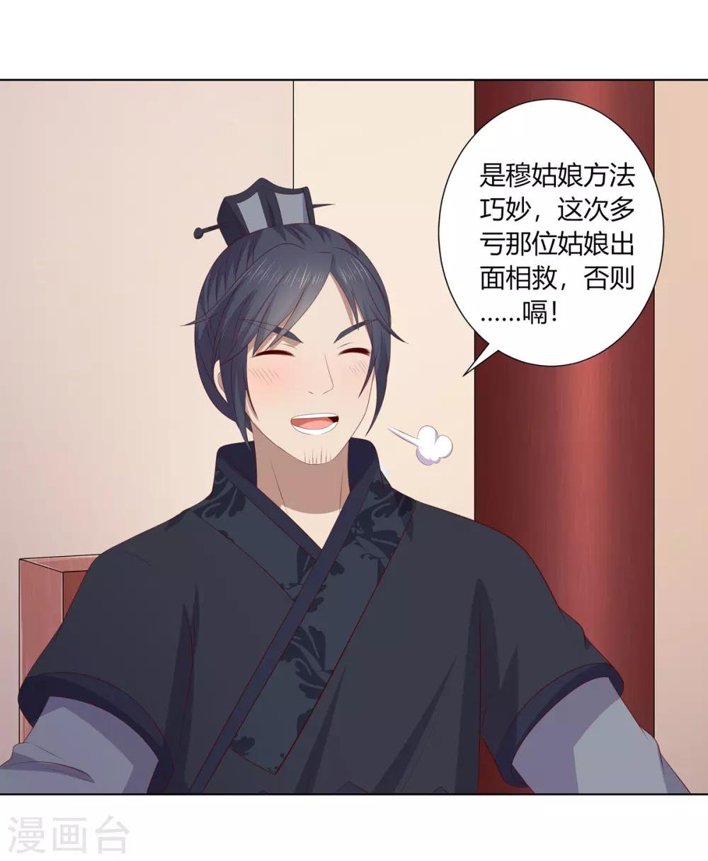 第2季68话 身份成谜