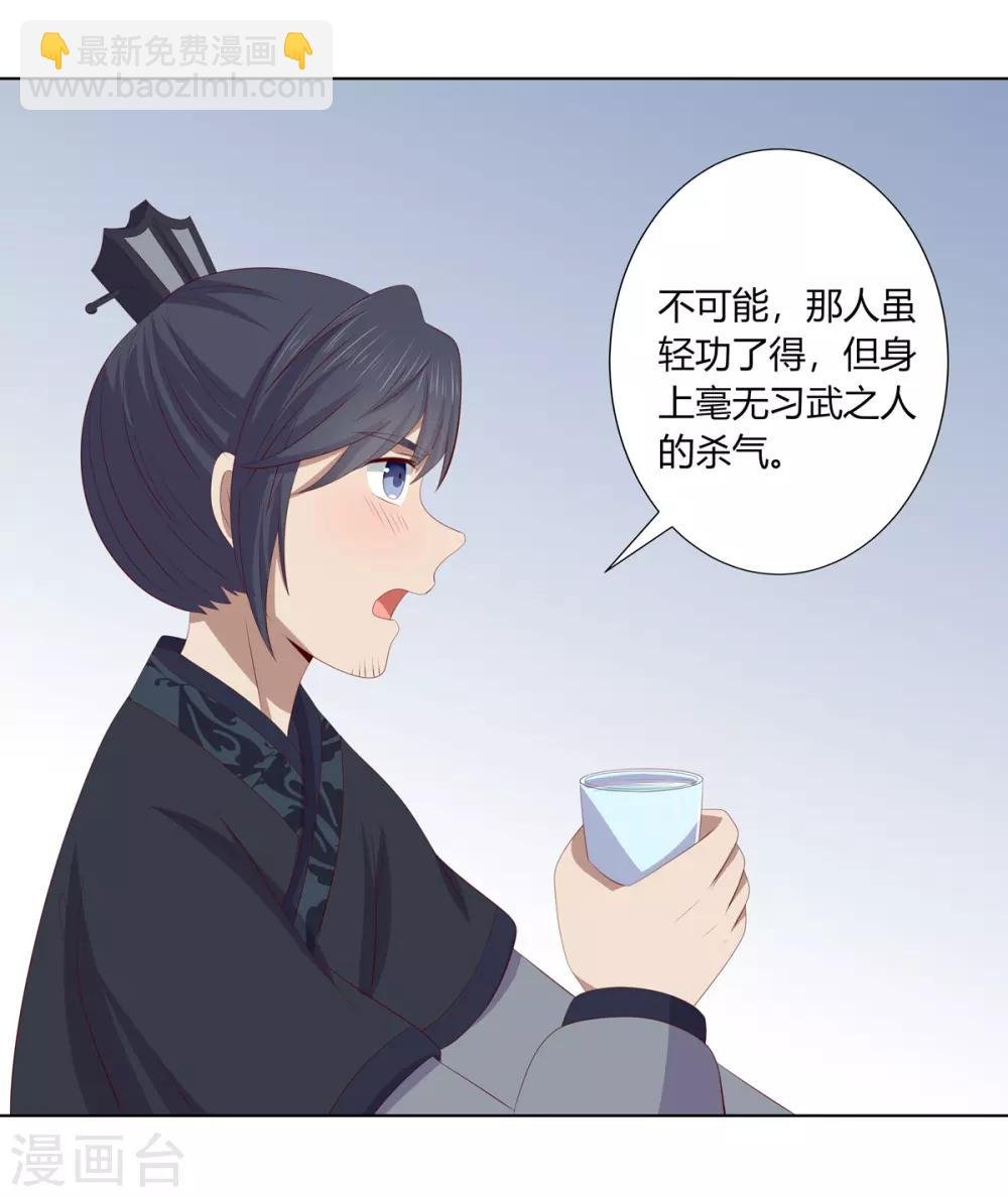 第2季68话 身份成谜