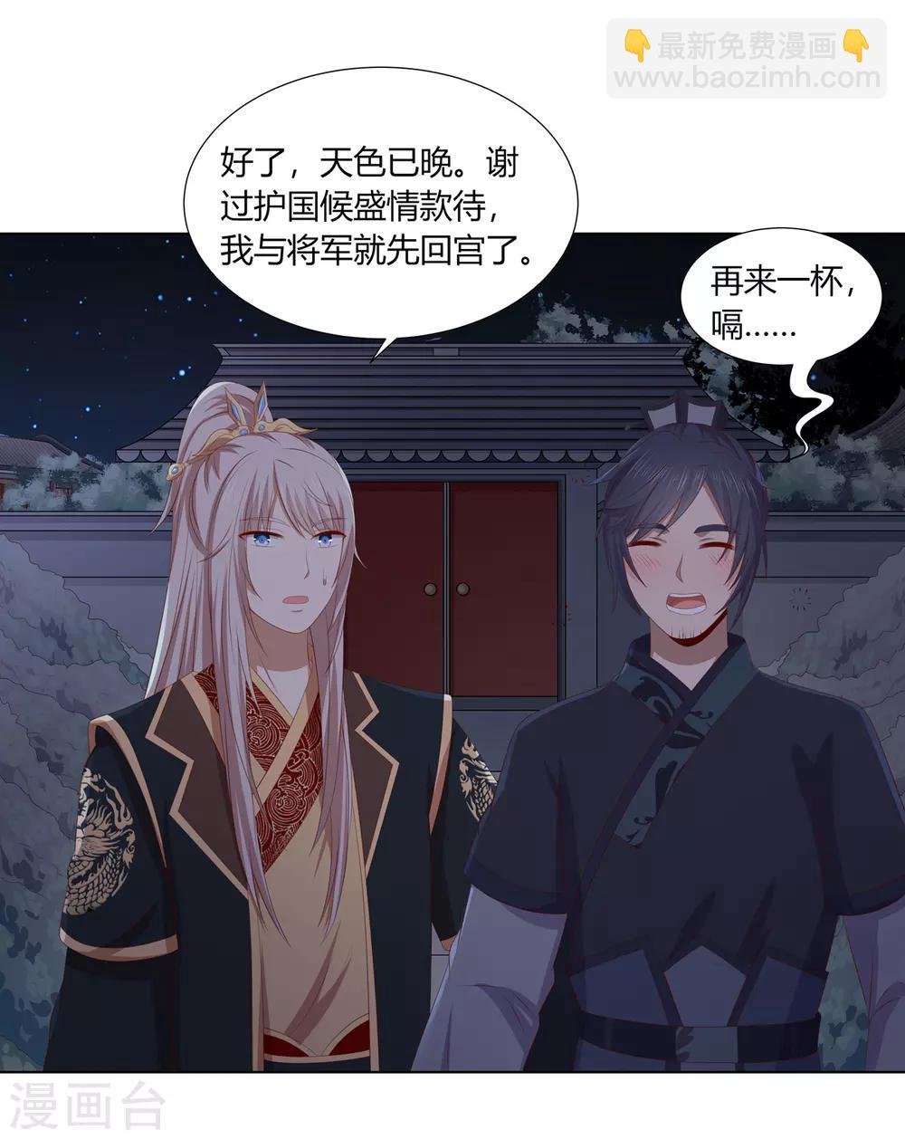 第2季68话 身份成谜
