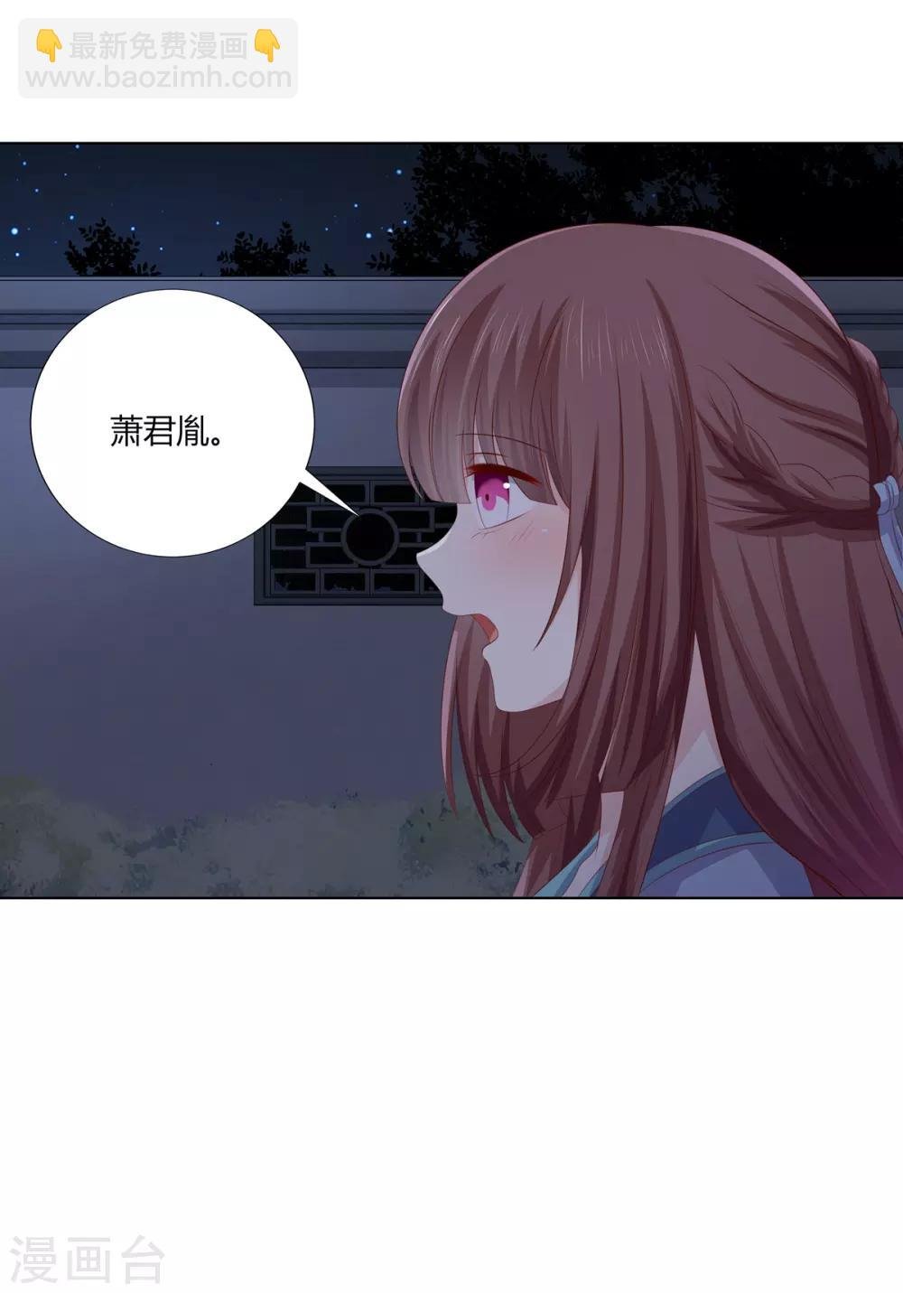 第2季68话 身份成谜