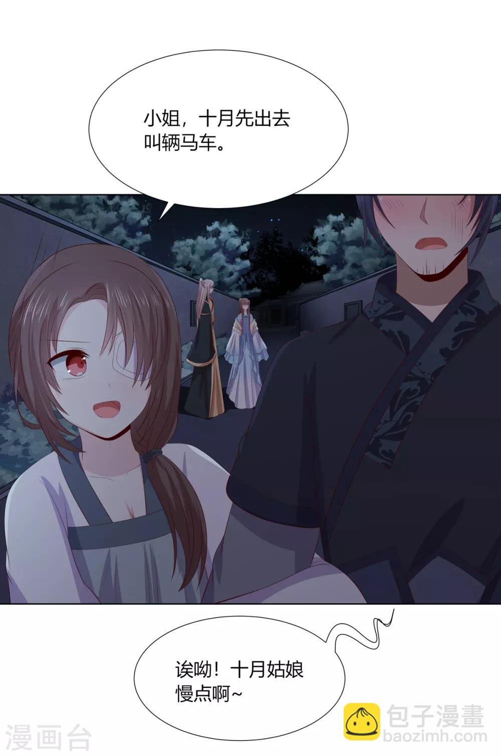 第2季68话 身份成谜
