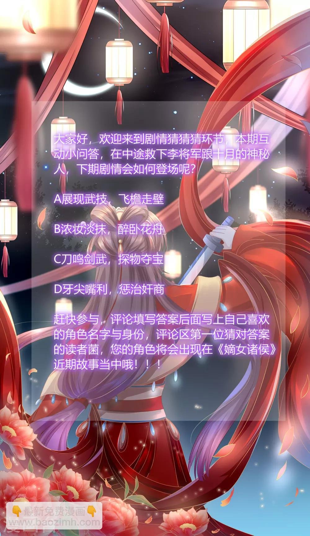 第2季68话 身份成谜