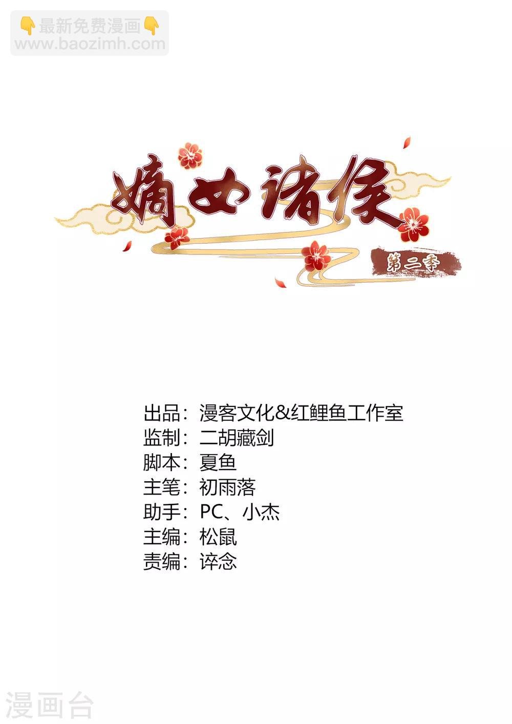 第2季69话 百里缉凶