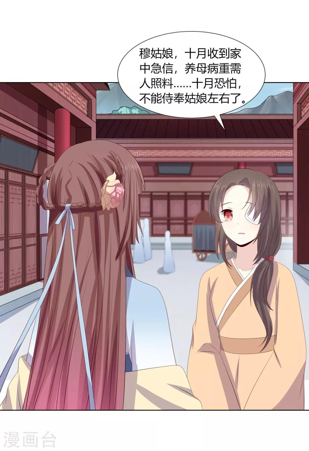 第2季69话 百里缉凶