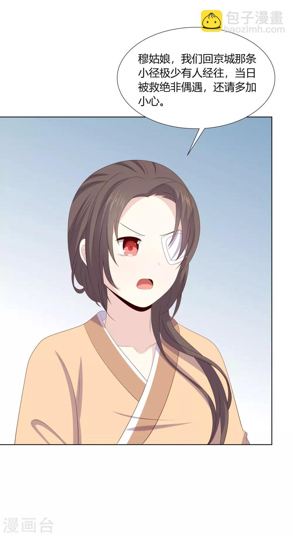第2季69话 百里缉凶