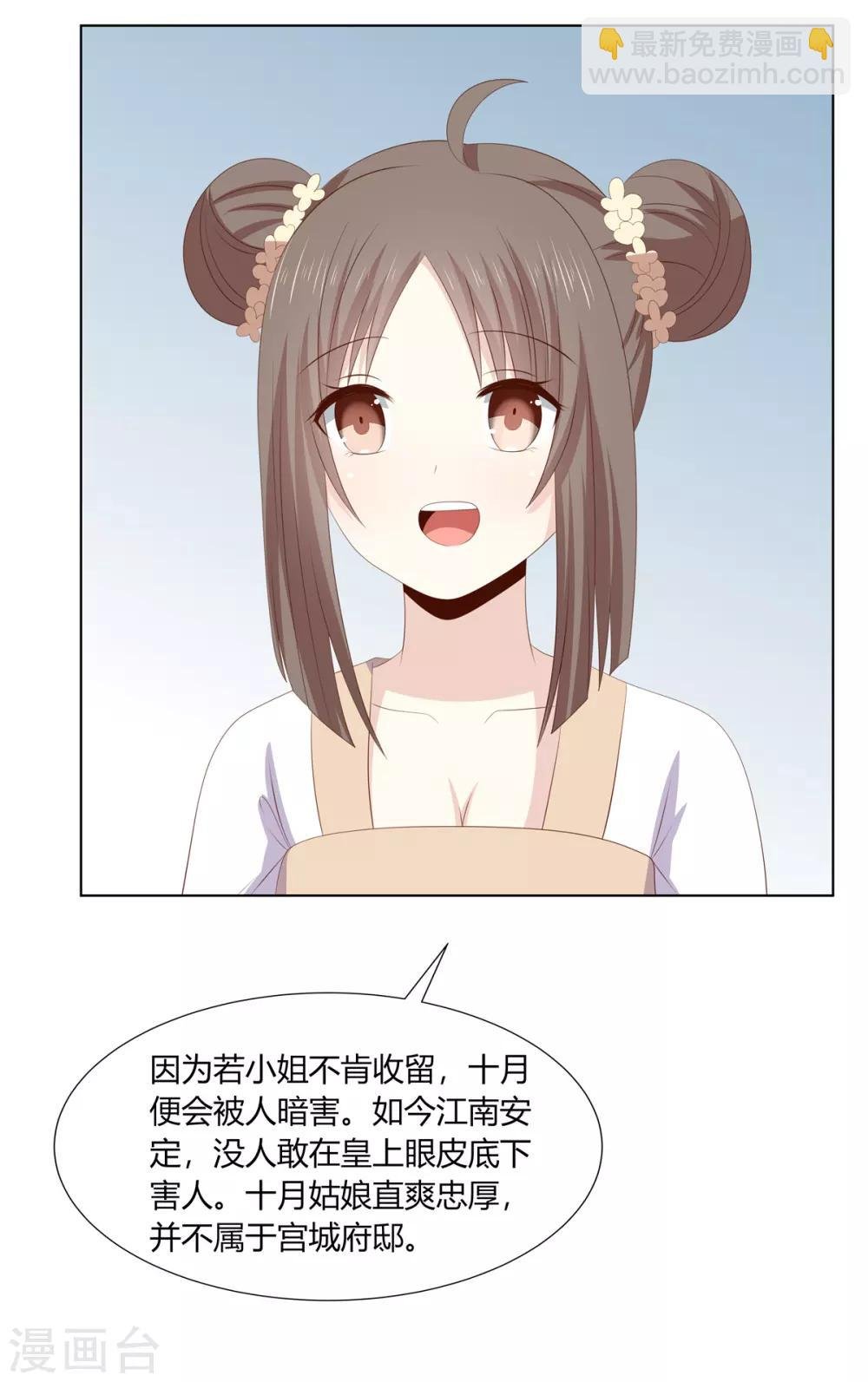 第2季69话 百里缉凶