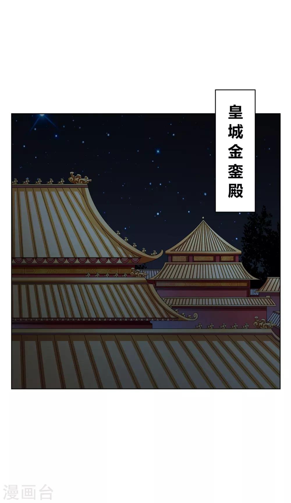 第2季69话 百里缉凶