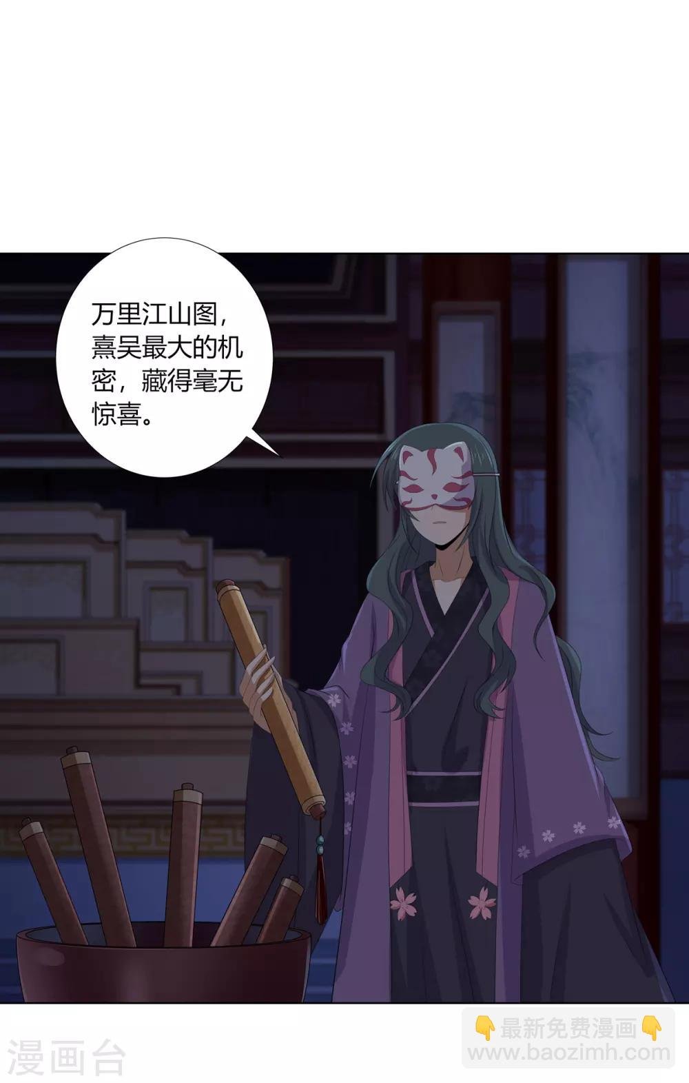 第2季69话 百里缉凶