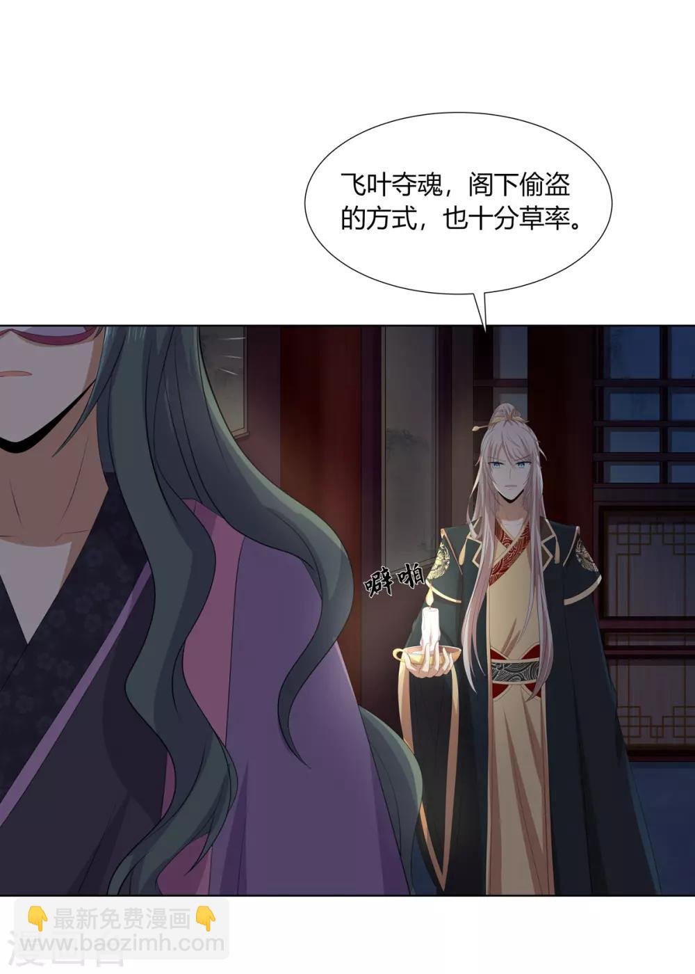 第2季69话 百里缉凶