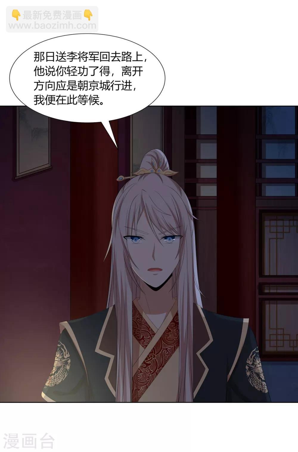 第2季69话 百里缉凶