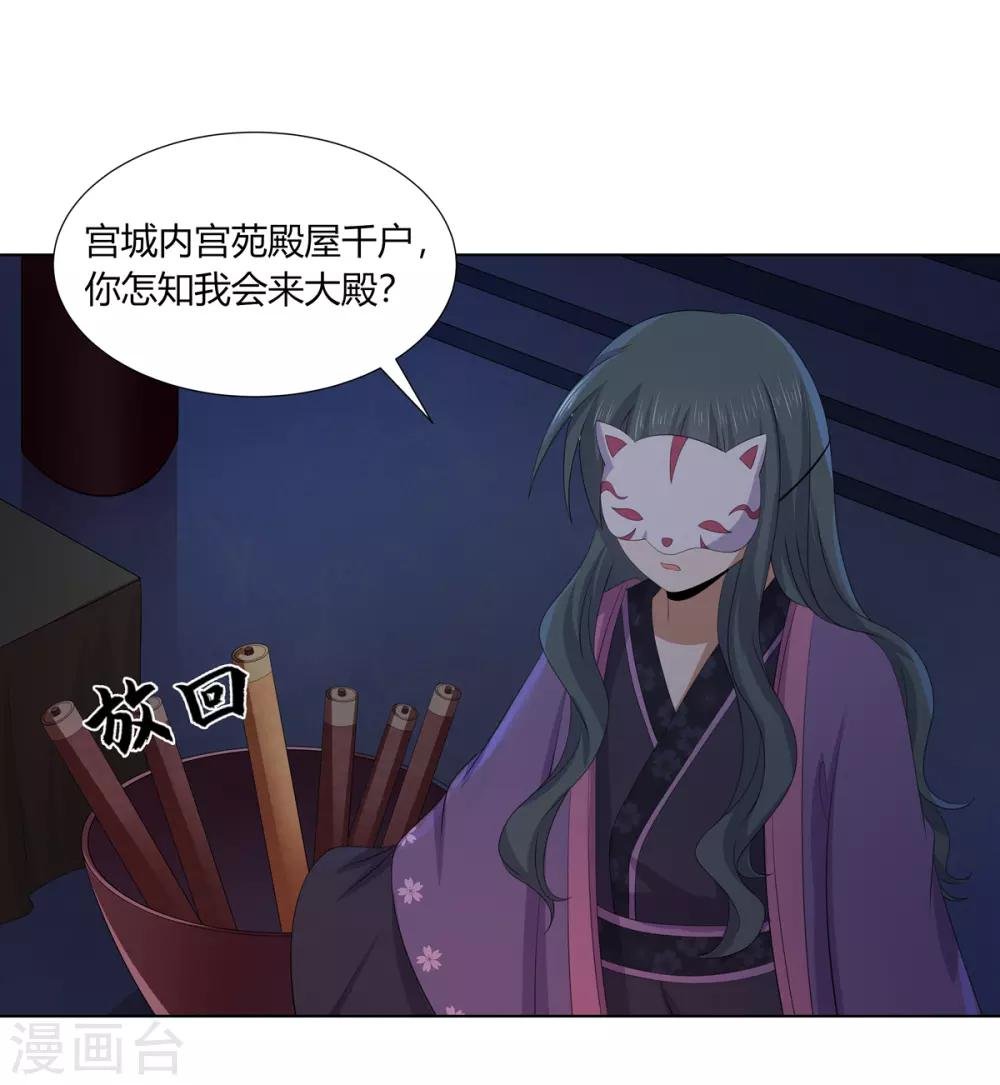 第2季69话 百里缉凶