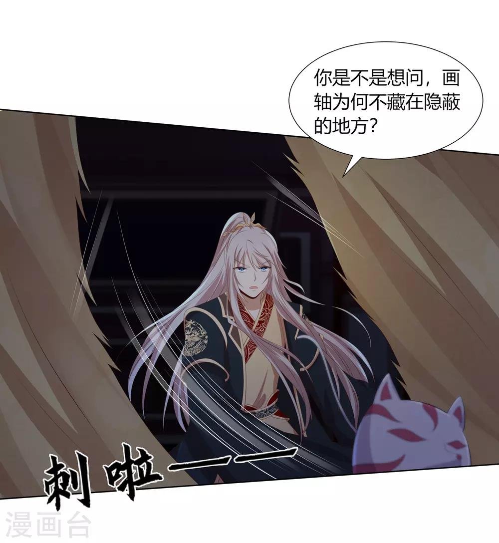 第2季69话 百里缉凶