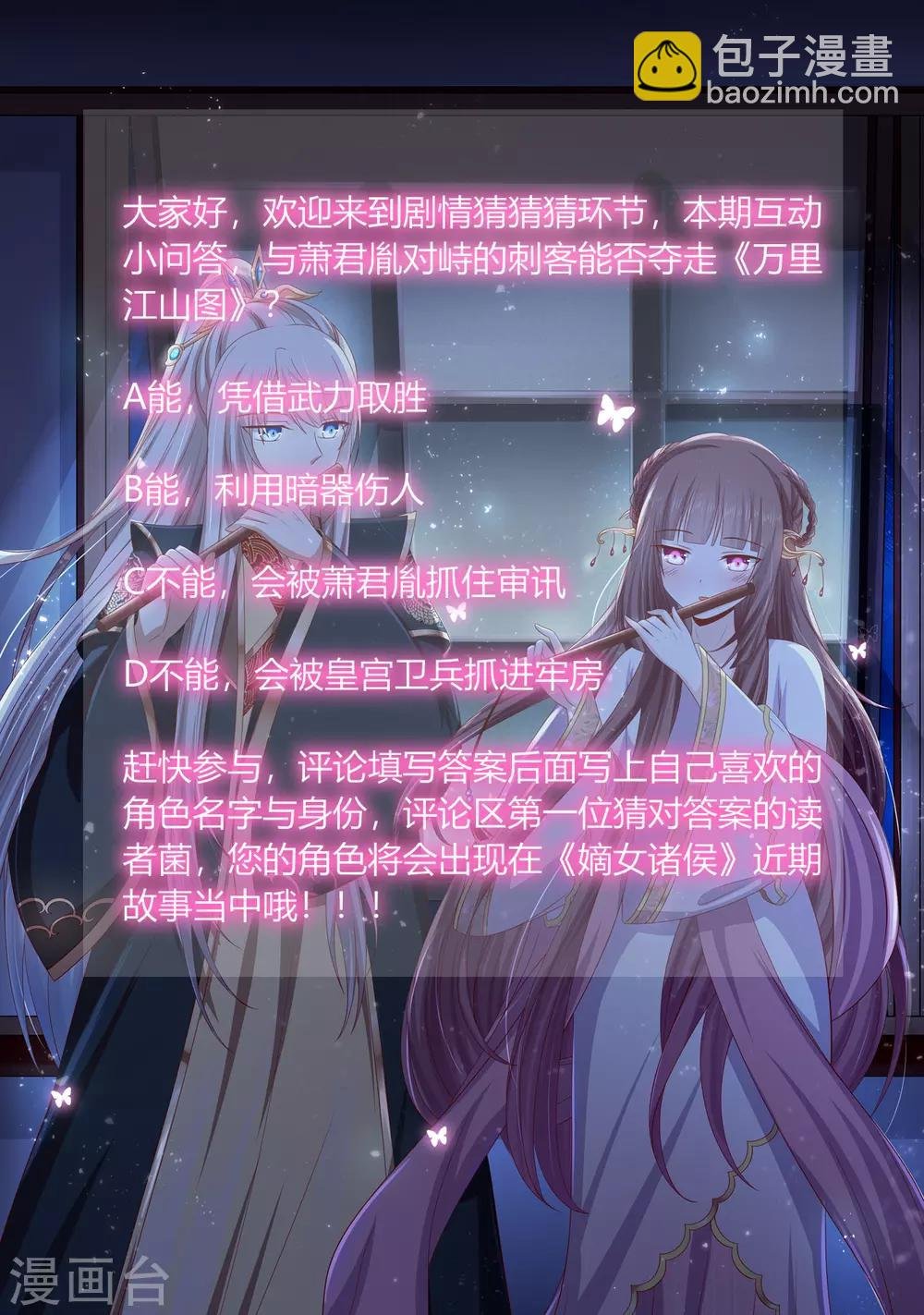 第2季69话 百里缉凶