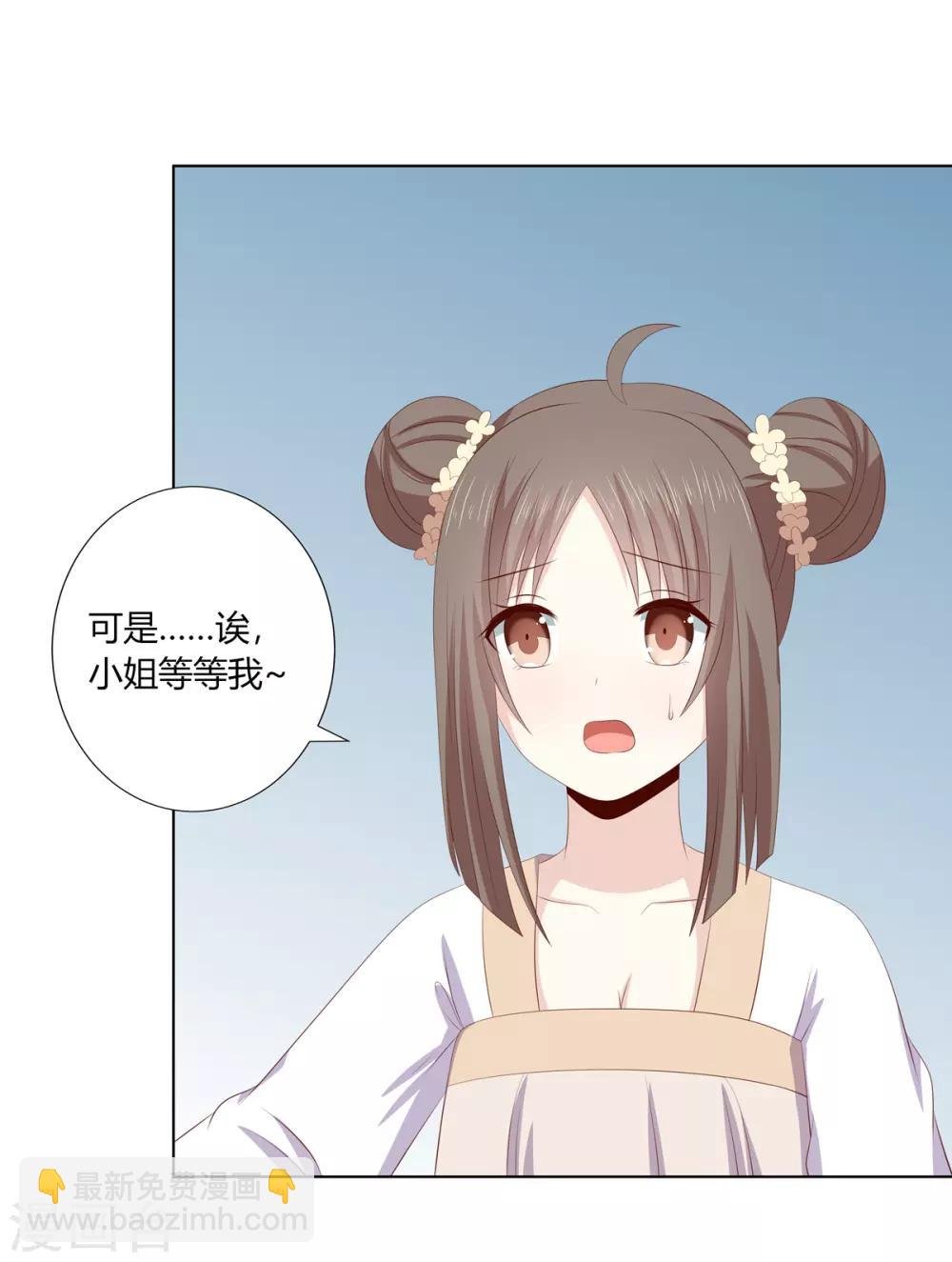 第2季70话 意外告白
