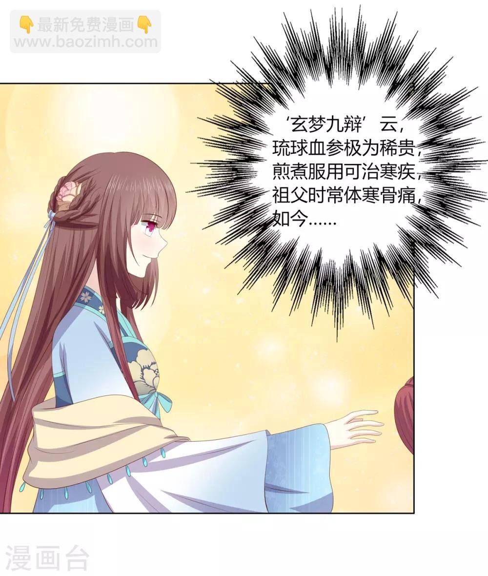 第2季70话 意外告白