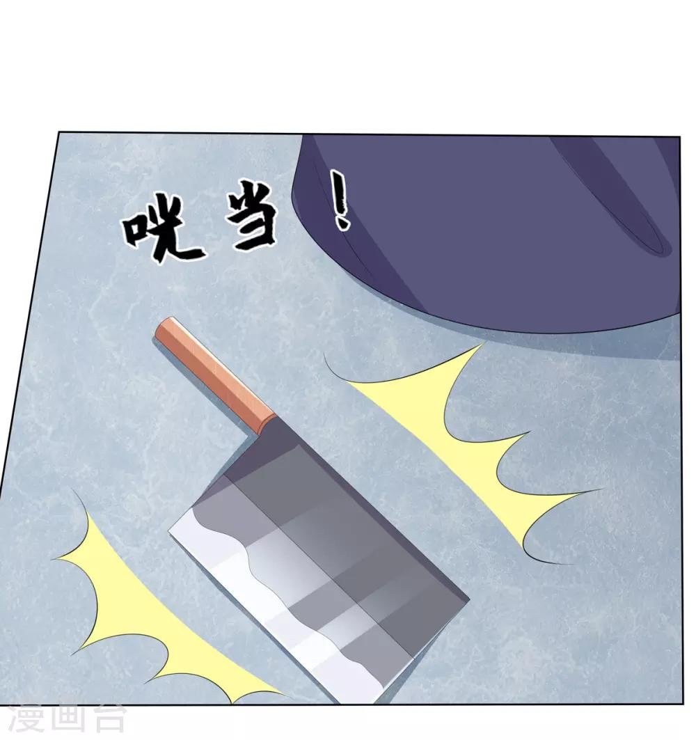 第2季70话 意外告白