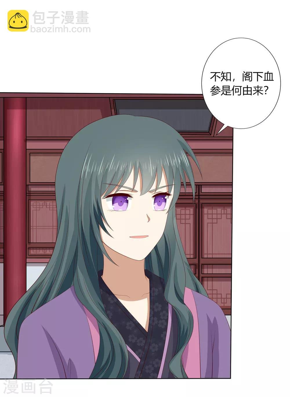 第2季70话 意外告白