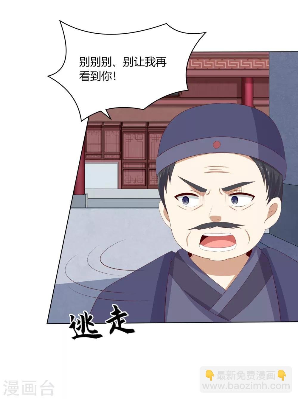 第2季70话 意外告白