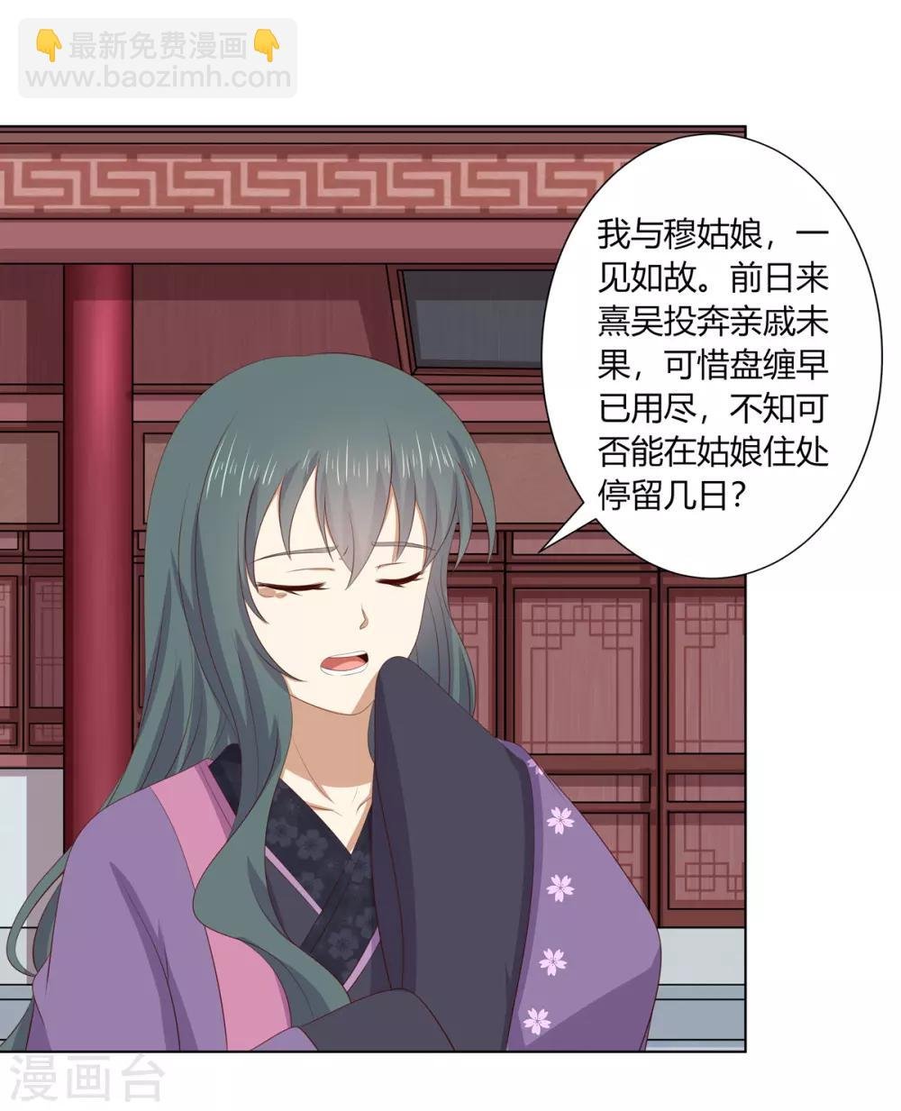 第2季70话 意外告白